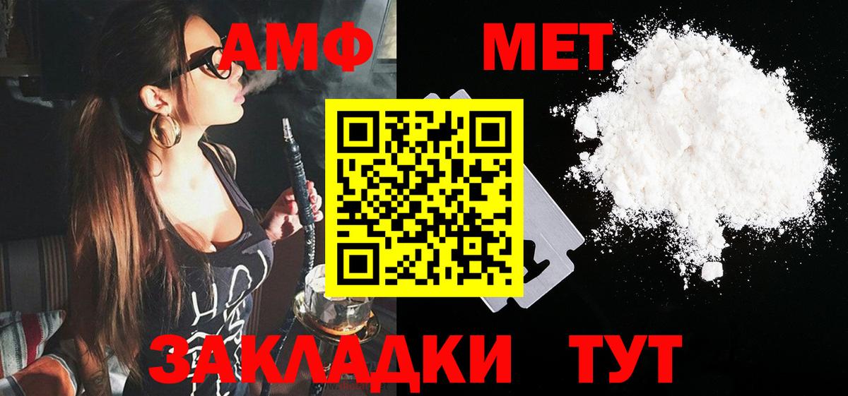 Амфетамин  АМФЕТАМИН Premium  Вход с VPN  Amphetamine  Аргун 