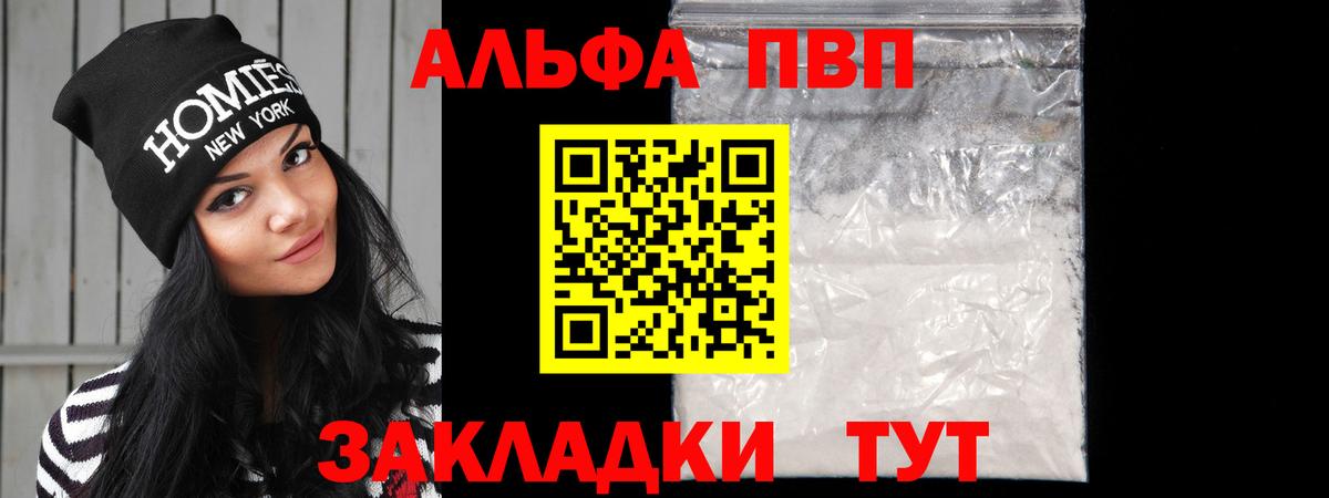 APVP кристаллы  Вход с VPN  A PVP крисы CK  APVP кристаллы  Аргун 