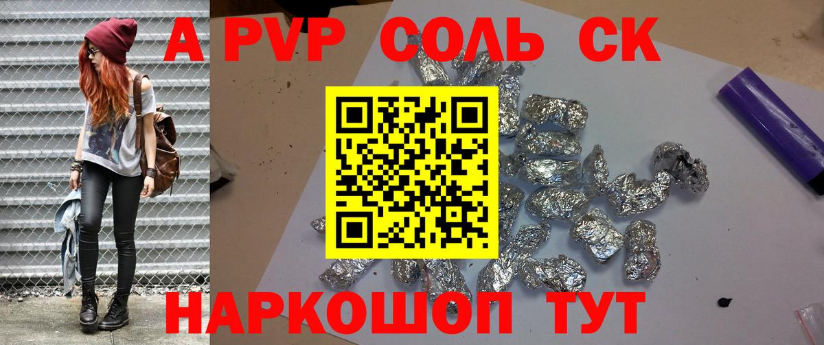 A-PVP СК Аргун