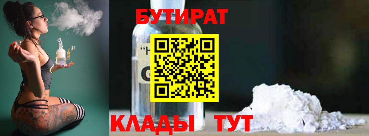 Аргун  Бутират BDO  Вход с VPN 