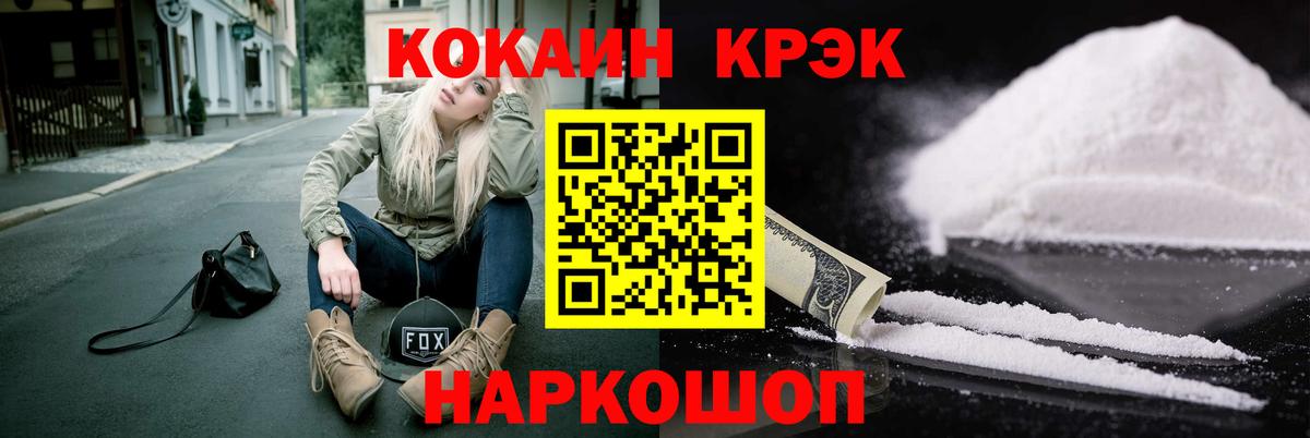 Кокаин Эквадор  Вход с VPN  Кокаин  Cocaine Fish Scale  Аргун 