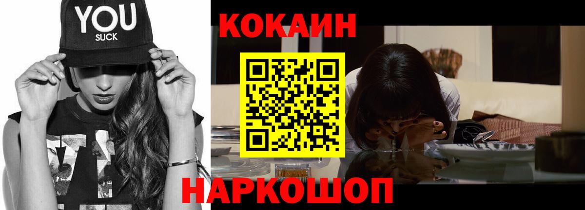 КОКАИН 99% Аргун