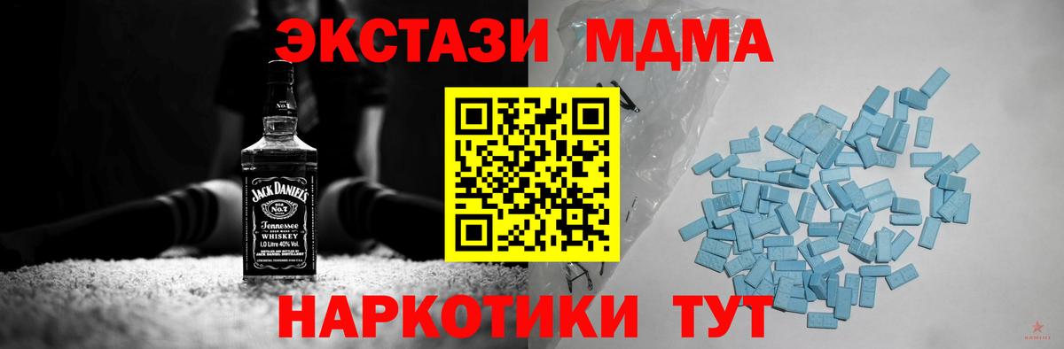 ЭКСТАЗИ таблы  Экстази круглые  Вход с VPN  Аргун 
