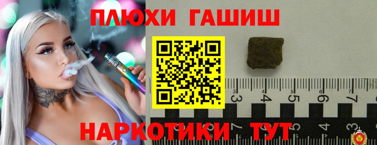 ГАШ гашик Аргун