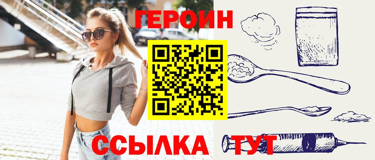 Аргун  ГЕРОИН  Вход с VPN  ГЕРОИН герыч 