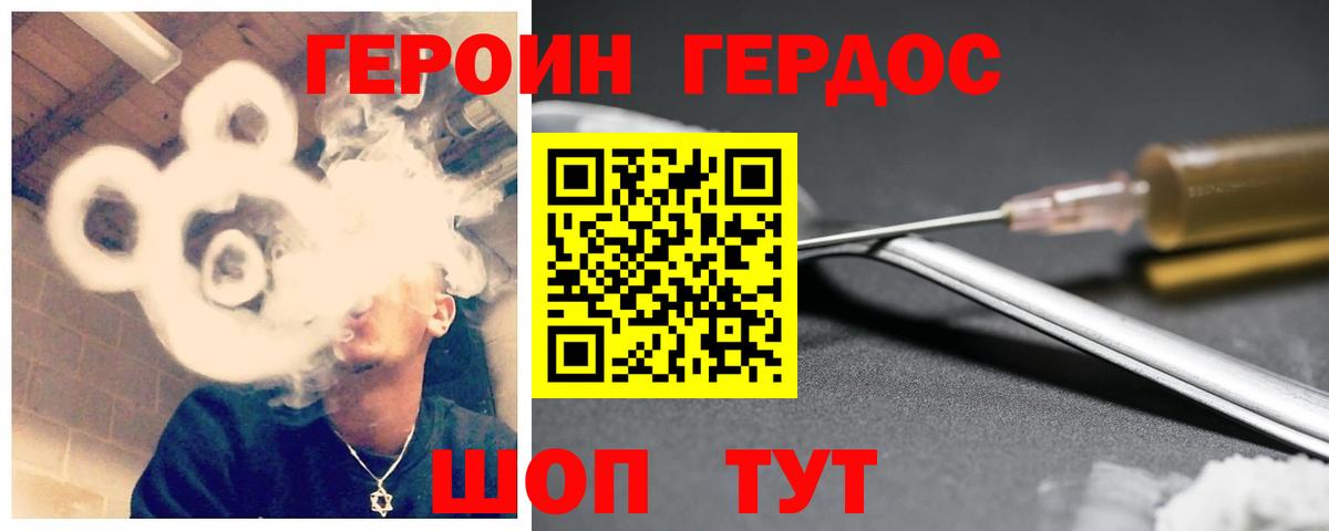 Героин Афган Аргун