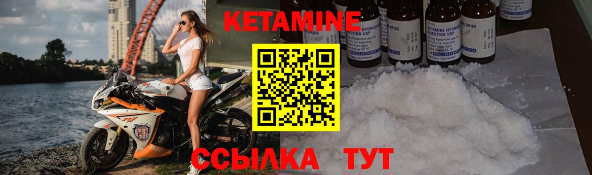 Аргун  КЕТАМИН VHQ  площадка официальный сайт  Вход с VPN 