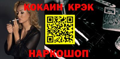 кокаин премиум Сланцы