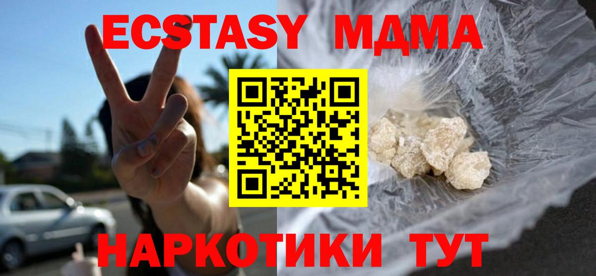МДМА crystal Аргун