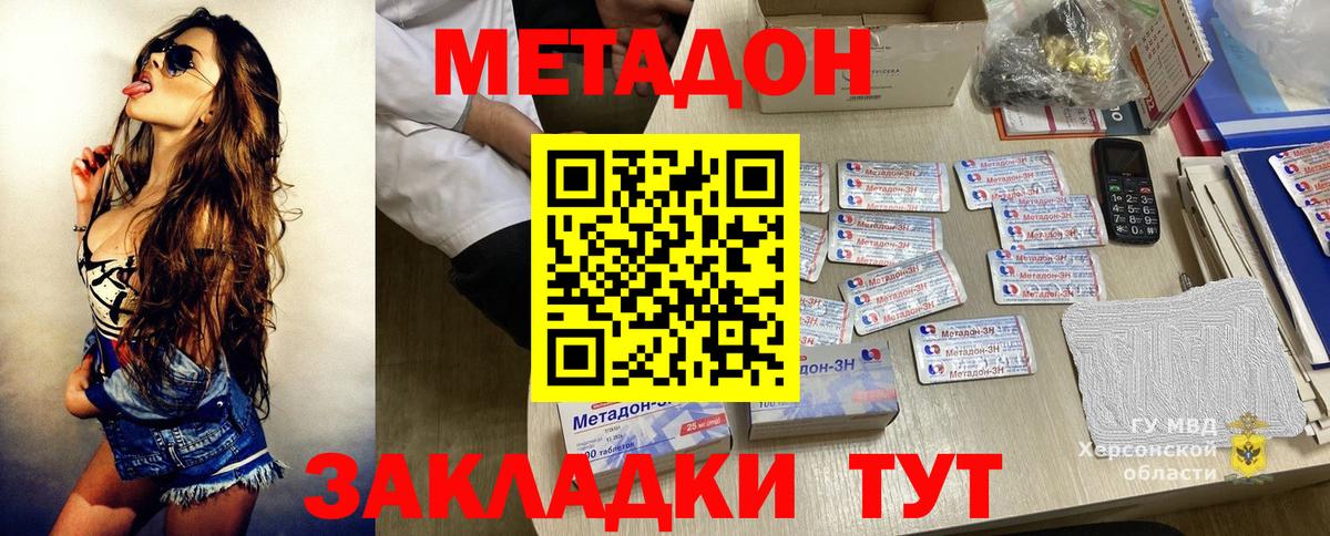 Аргун  МЕТАДОН methadone  Вход с VPN  МЕТАДОН VHQ 