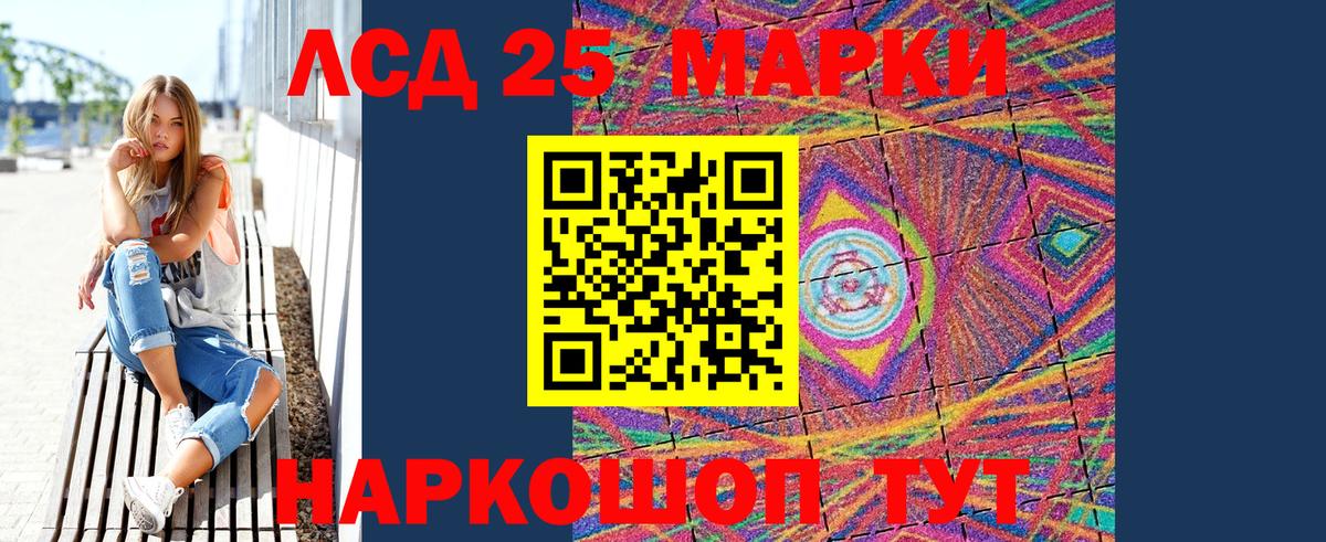 Марки N-bome 1500мкг Аргун
