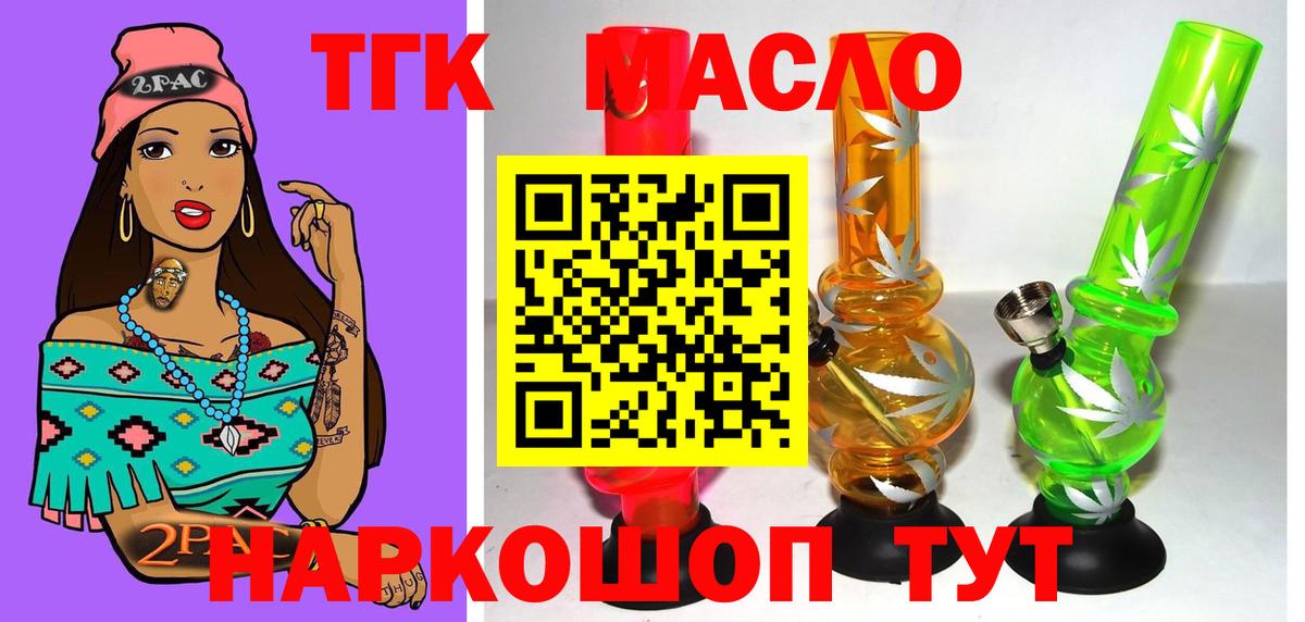 Дистиллят ТГК вейп с тгк Аргун