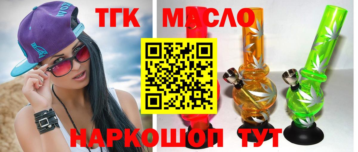 Дистиллят ТГК Wax  Вход с VPN  Аргун  ТГК Wax 